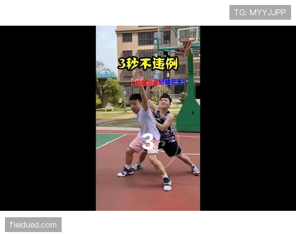 3秒违例怎么判?篮球限制区规则带你读懂3秒违例的关键细节