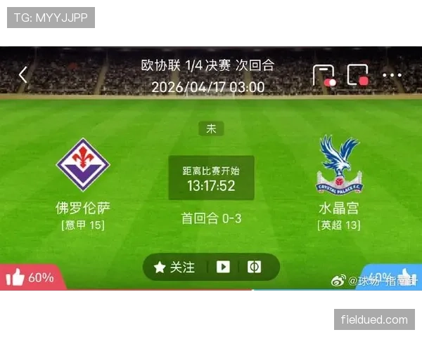 佛罗伦萨近期比赛攻防表现存有起伏，新赛季球队阵型磨合仍需观察