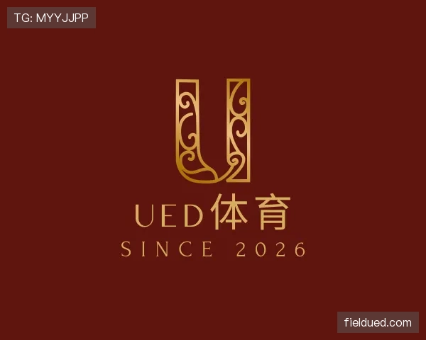 介绍UED体育